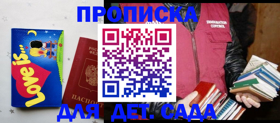 временная прописка в Алексине