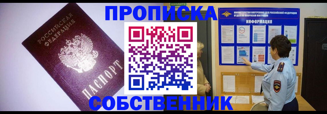 временная регистрация надежно в Алексине