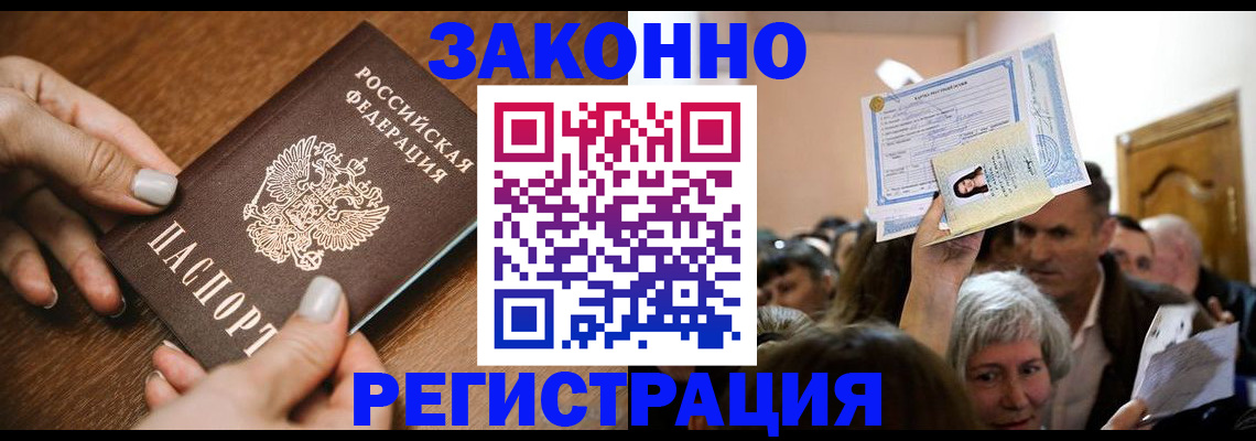 регистрация в Алексине