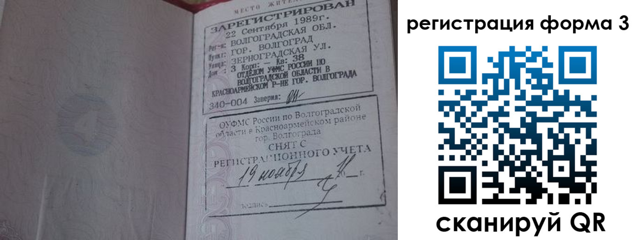 прописка штамп в Алексине