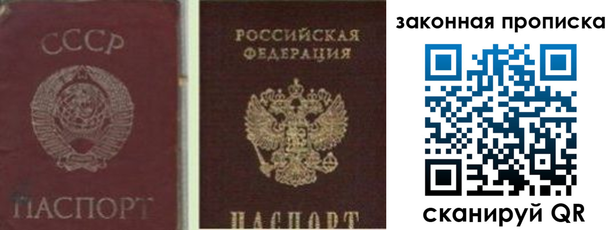 прописка для работы в Алексине