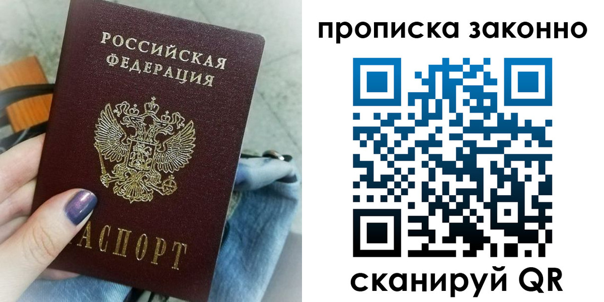 прописка для кредита в Алексине