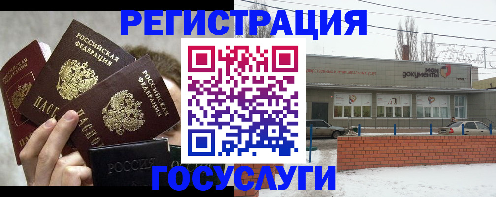 миграционный учет в Алексине