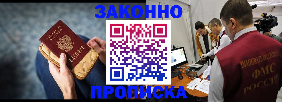 прописка регистрация в Алексине