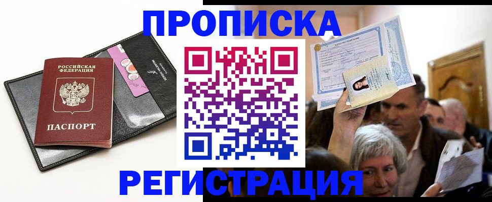 прописка иностранных граждан в Алексине